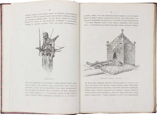 [Из библиотеки известного библиофила Н.К. Синягина]. Верещагин В.В. Очерки, наброски, воспоминания. СПб.: Тип. Министерства путей сообщения (А. Бенке), 1883.